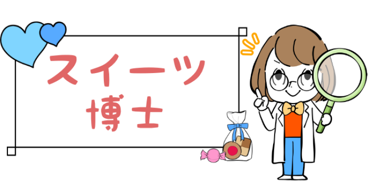スイーツ男爵